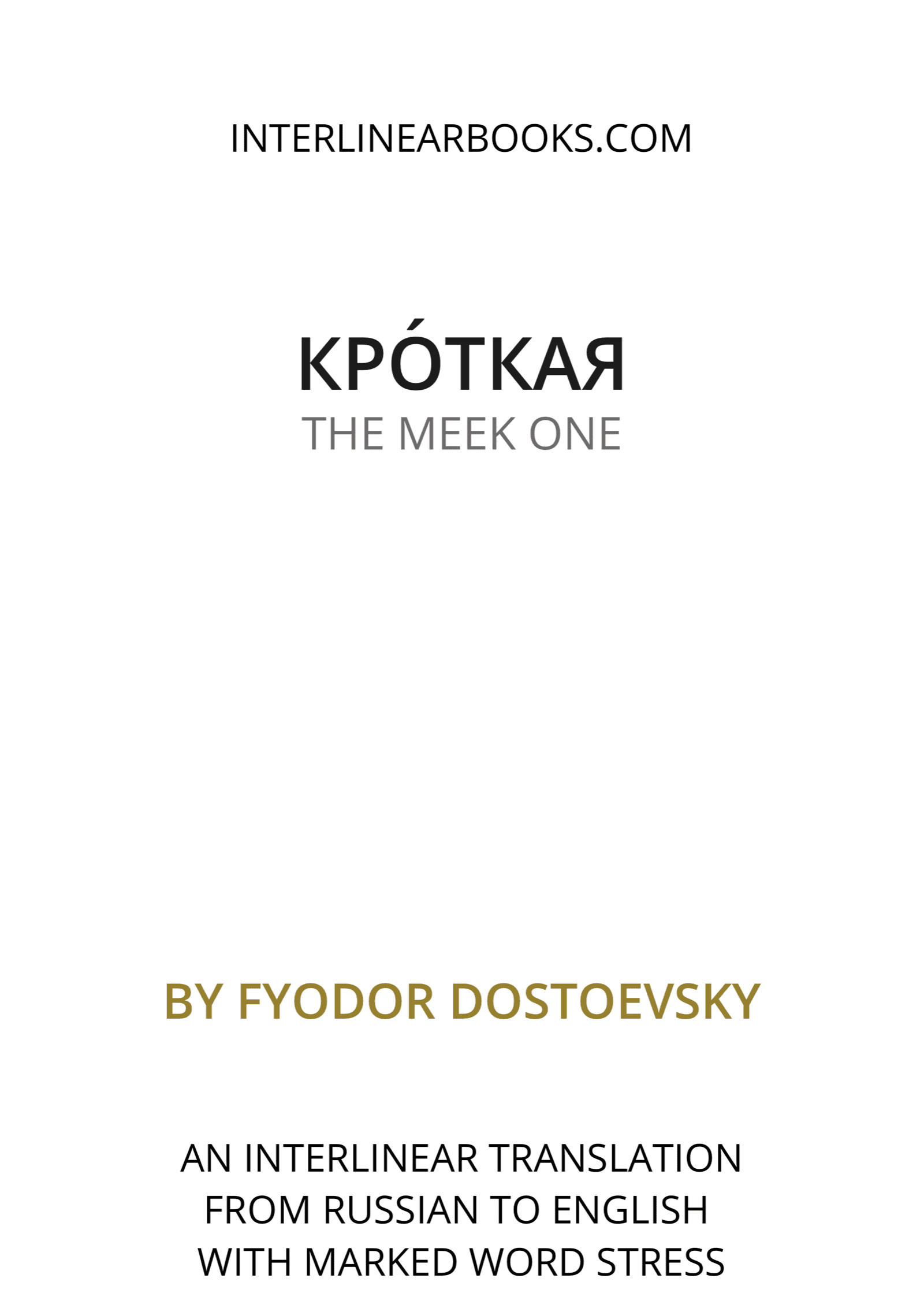 Russian book: Кроткая / The Meek One